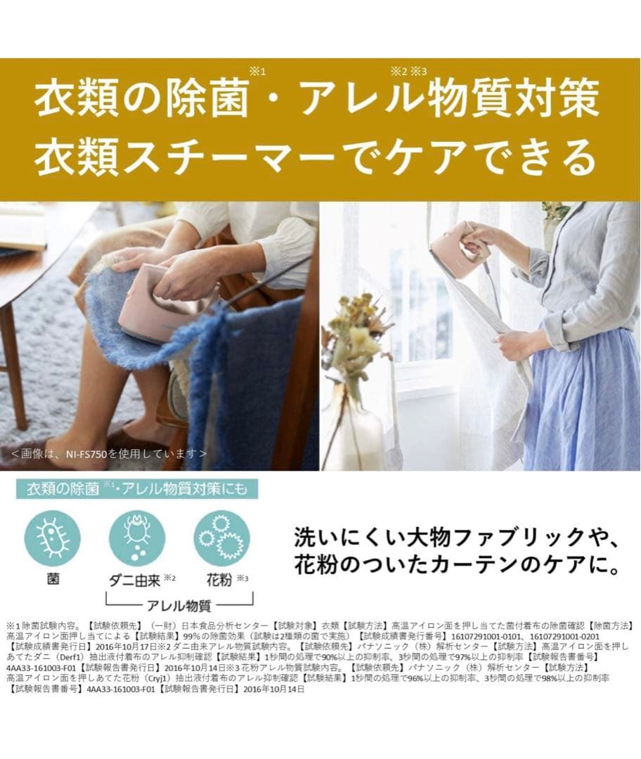 【新品未開封】パナソニック 衣類スチーマー NI-FS560-P ピンク