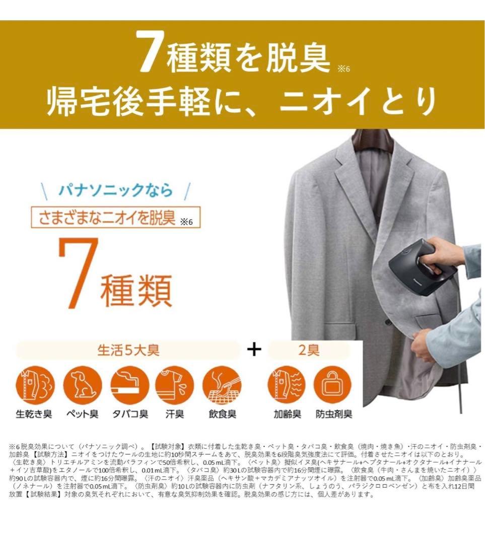 【新品未開封】パナソニック 衣類スチーマー NI-FS560-P ピンク