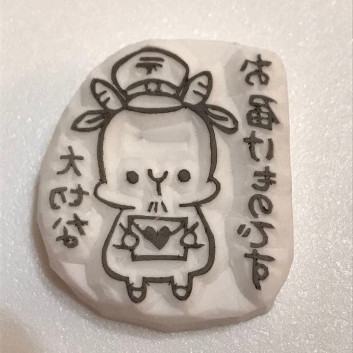消しゴムはんこ 大切なお届けもの ヤギ売約済み
