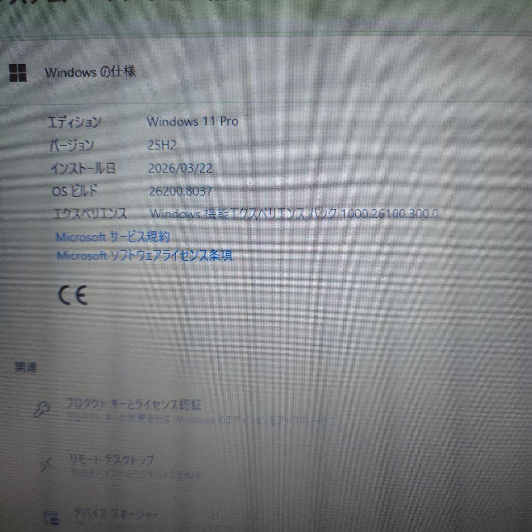 HP ProBook 450G1 ノートPC ブラック ACアダプター付　中古品