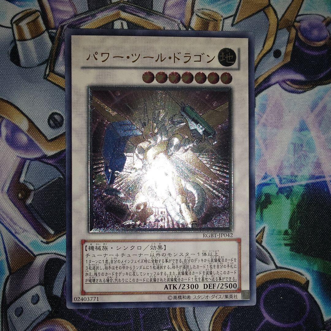 遊戯王ファイブディーズ　五竜　アルティメットレア　セット