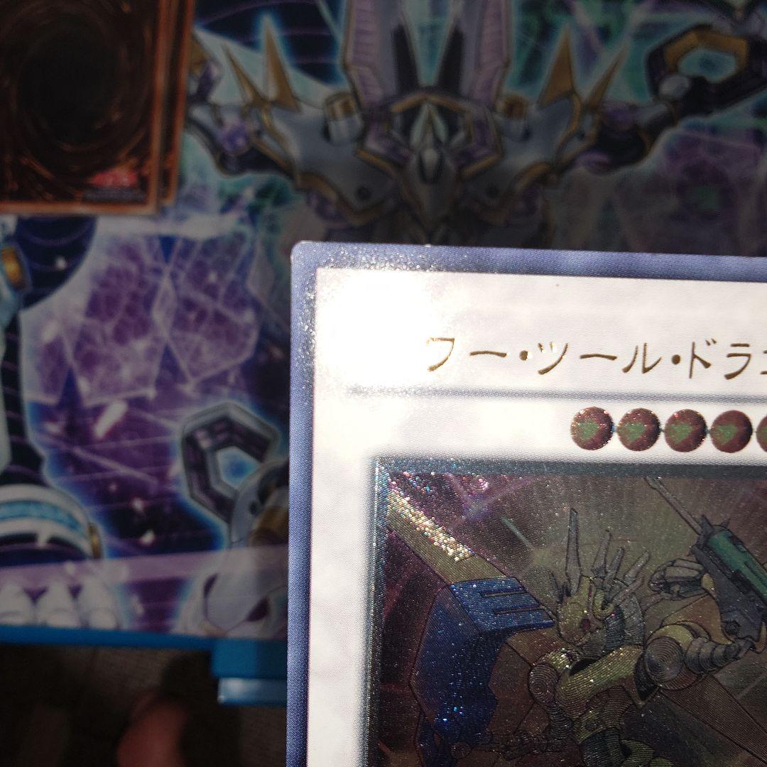 遊戯王ファイブディーズ　五竜　アルティメットレア　セット