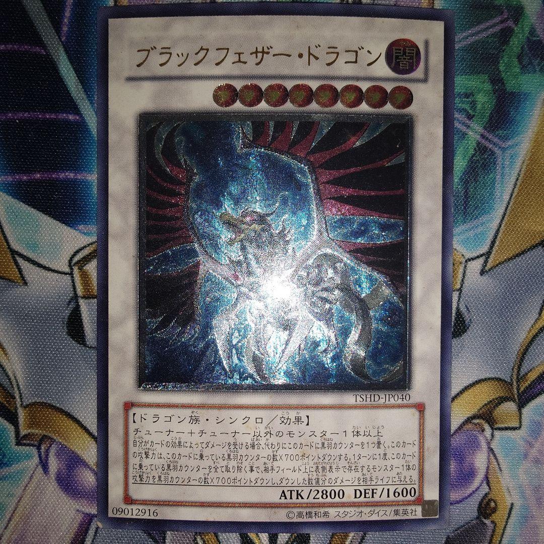 遊戯王ファイブディーズ　五竜　アルティメットレア　セット