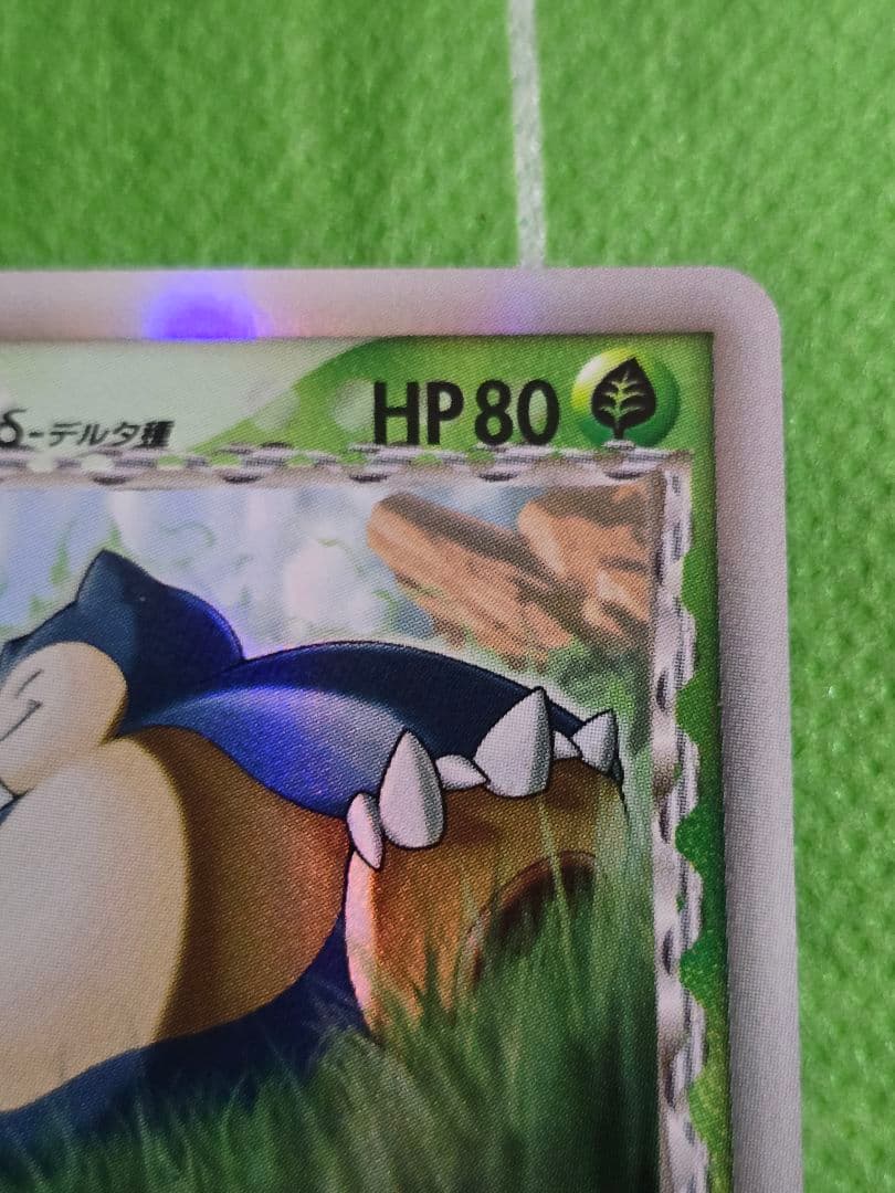 P*P様 ポケモンカード デルタ種 カビゴン δ ★さいはての攻防 001/06