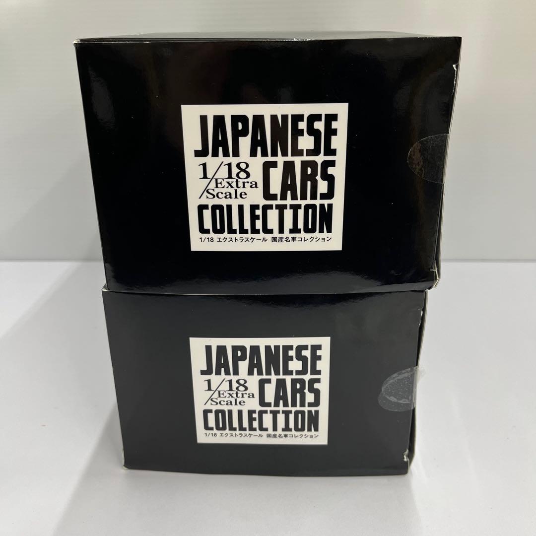 kntoy69-2701 アシェット　1/18 国産名車特典