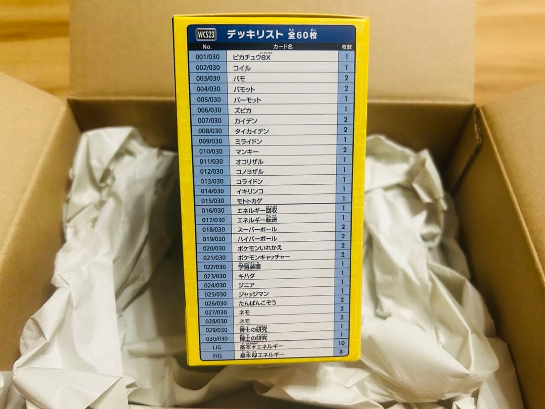 ポケモンワールドチャンピオンシップス2023横浜記念デッキピカチュウ