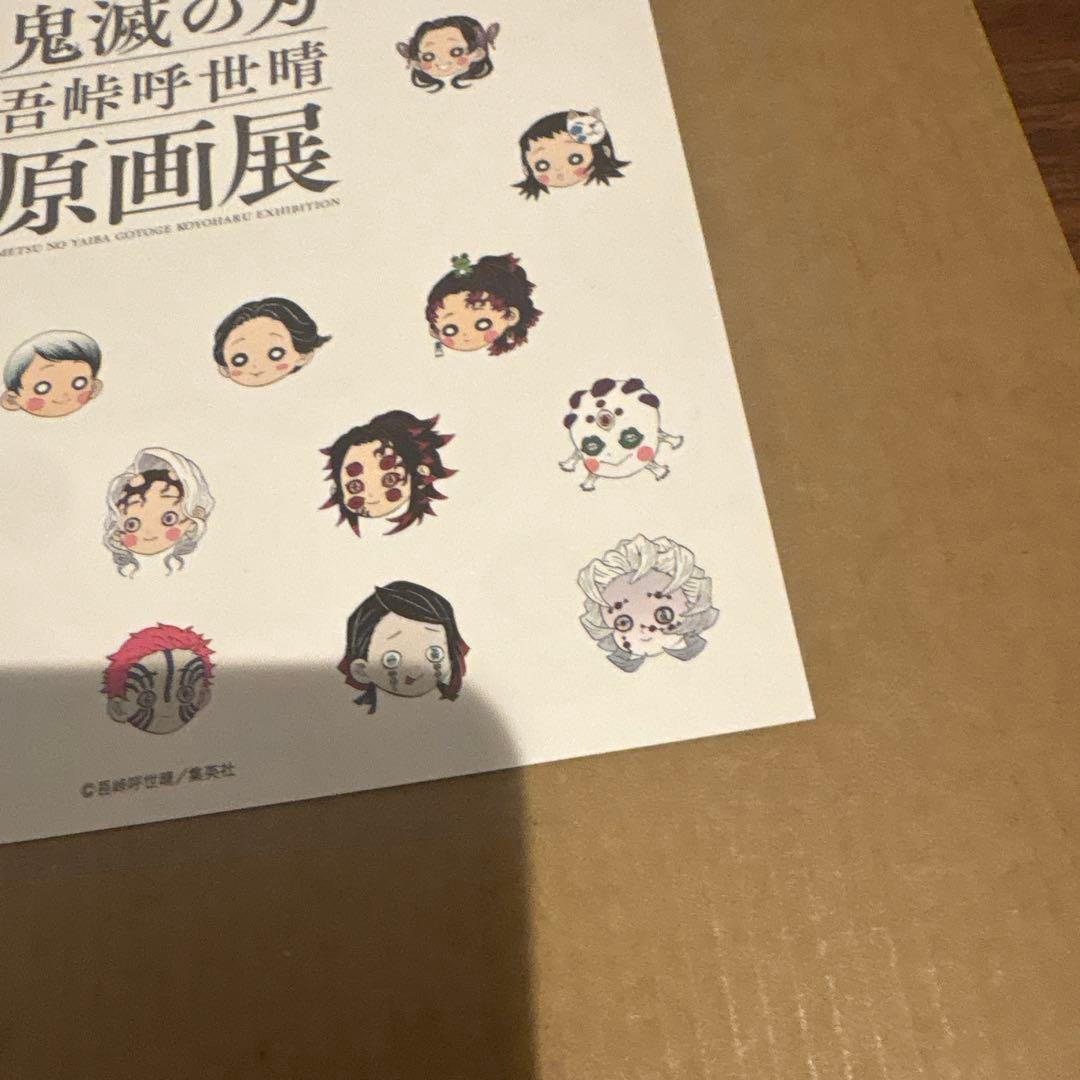 鬼滅の刃 箔押しイラストカードコレクション 冨岡義勇 不死川実弥 時透無一郎