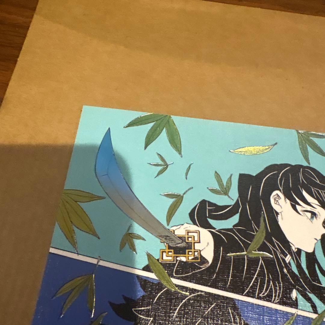 鬼滅の刃 箔押しイラストカードコレクション 冨岡義勇 不死川実弥 時透無一郎