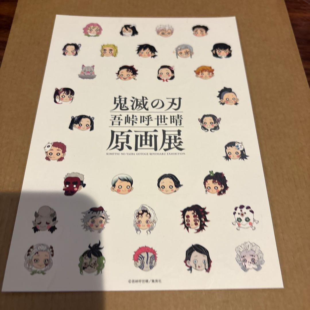 鬼滅の刃 箔押しイラストカードコレクション 冨岡義勇 不死川実弥 時透無一郎