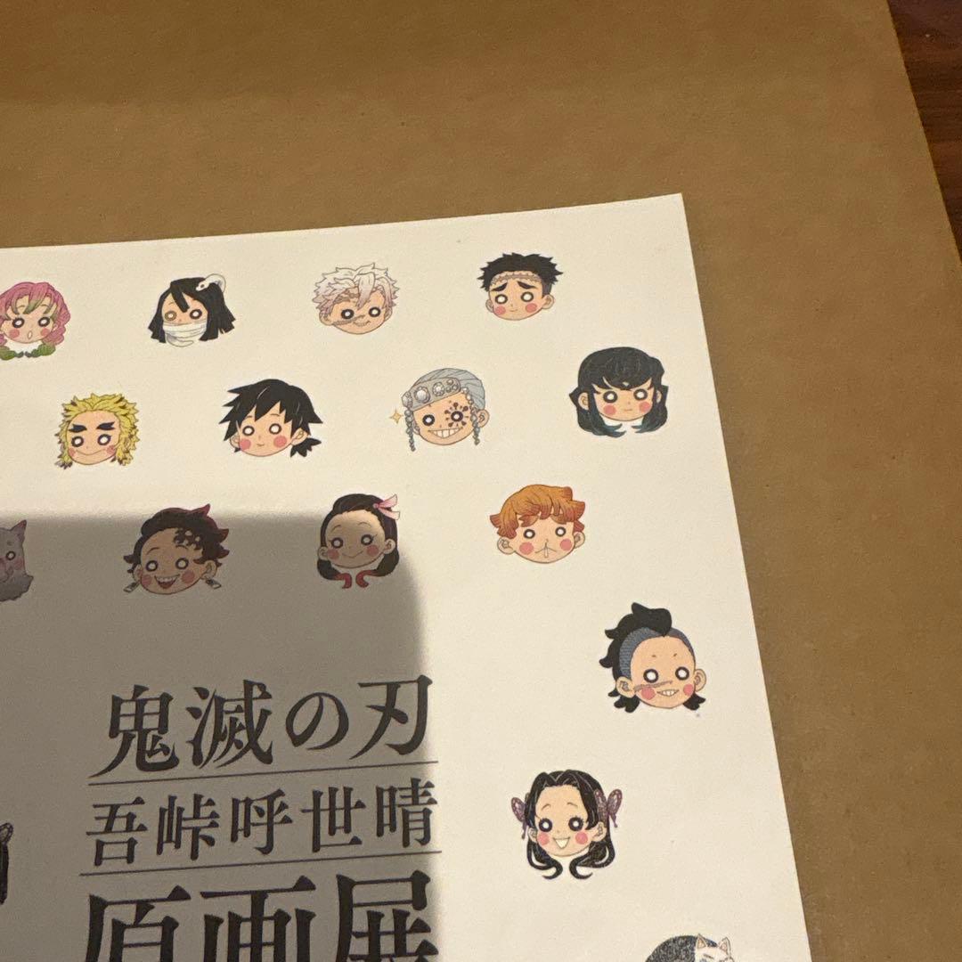 鬼滅の刃 箔押しイラストカードコレクション 冨岡義勇 不死川実弥 時透無一郎