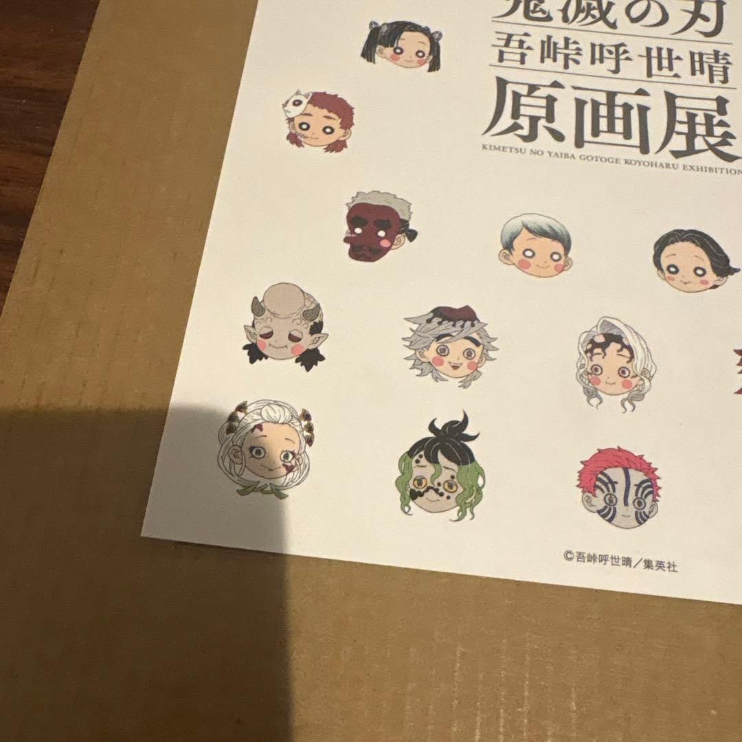 鬼滅の刃 箔押しイラストカードコレクション 冨岡義勇 不死川実弥 時透無一郎