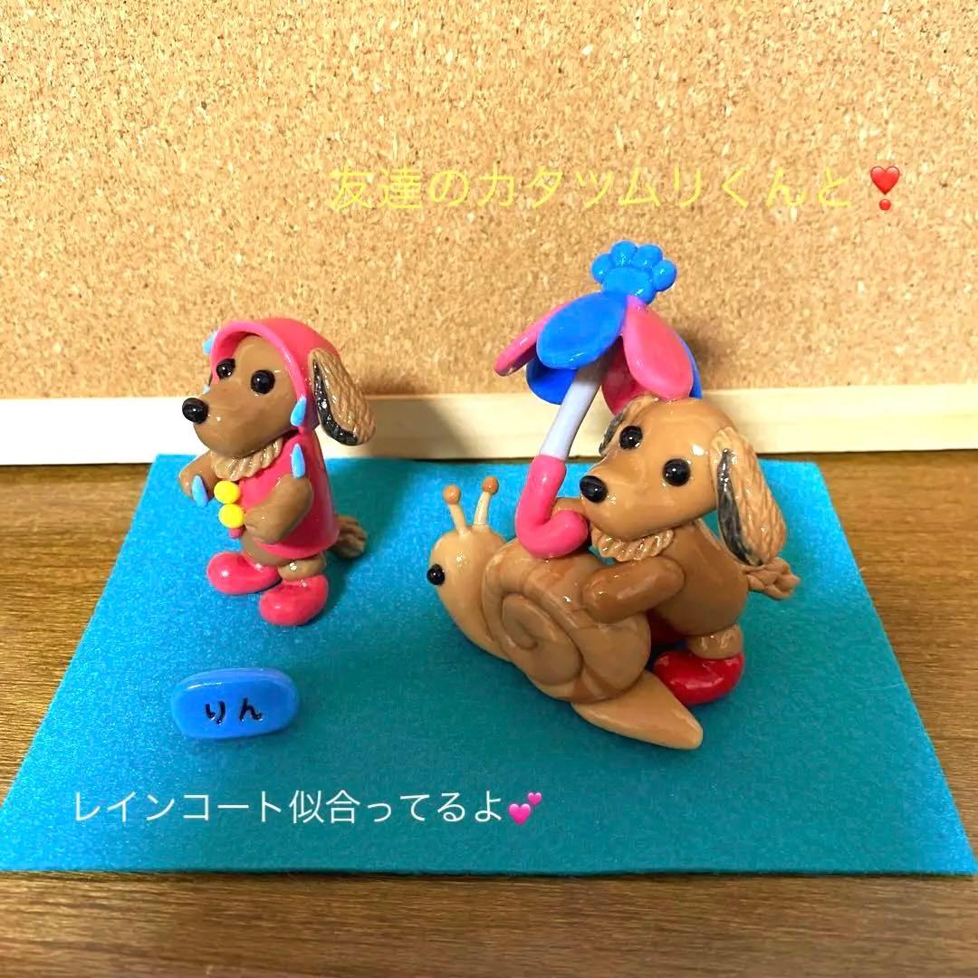 ブランシュ様♡⃛ダックス 梅雨のオブジェ ハワイ行きオブジェ