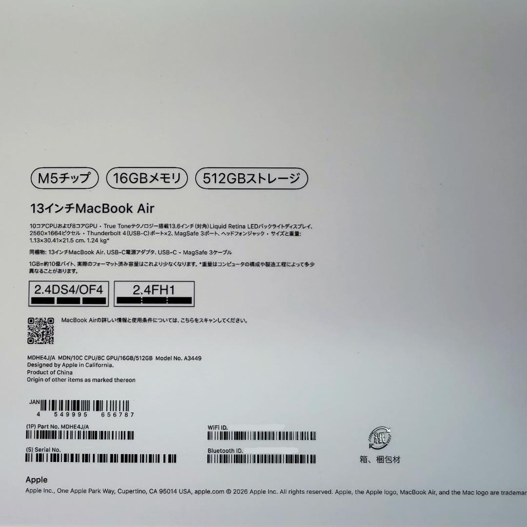 【新品・未開封】MacBook Air M5 512GB/16GB ミッドナイト