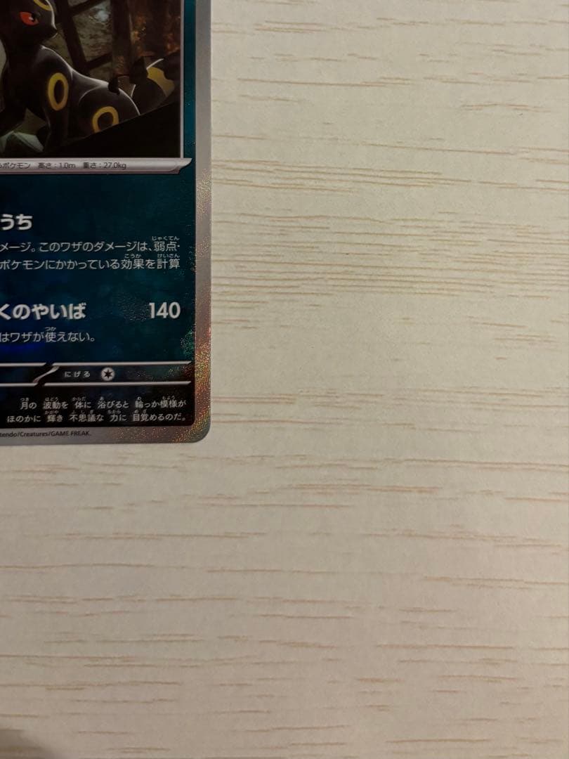 ブラッキーマスターボールミラー　美品