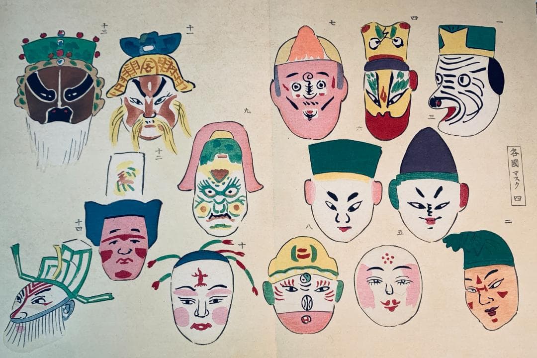 大正11年（1922年）「面とマスク」