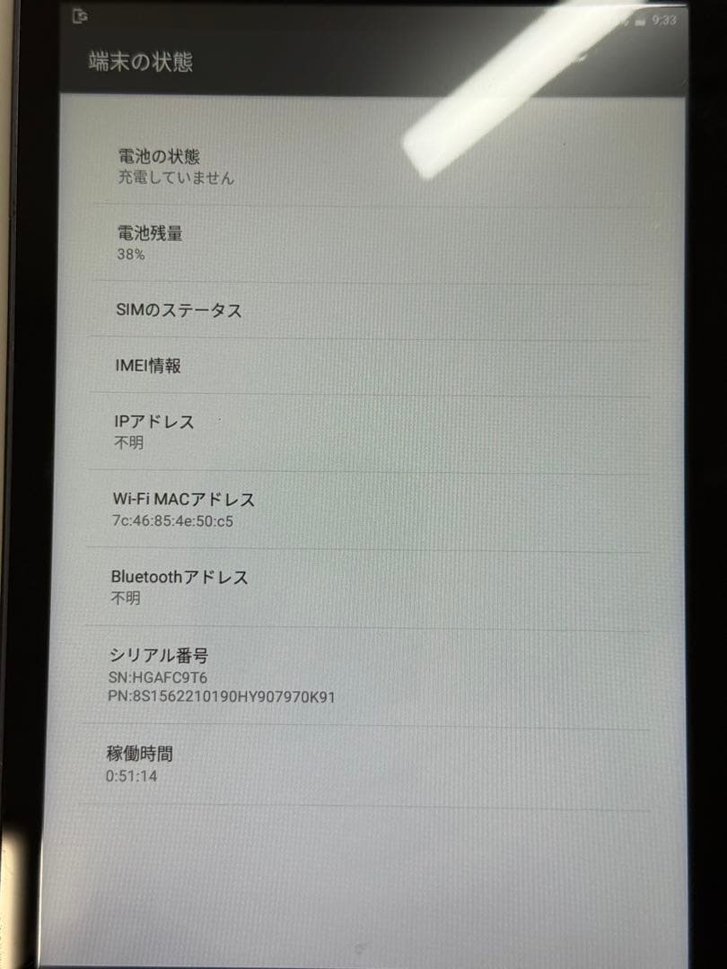 Lenovo タブレット 16GB 本体 ブラック　☺︎