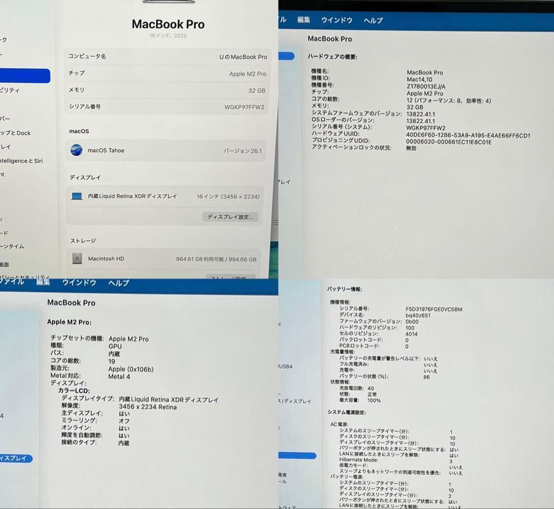 ★MacBook Pro M2 Pro 32GB/1TB 16インチ USキー