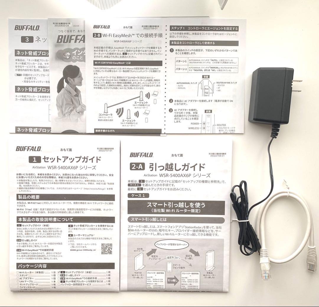 バッファロー WiFi ルーター無線LAN WSR-5400AX6P/NBK