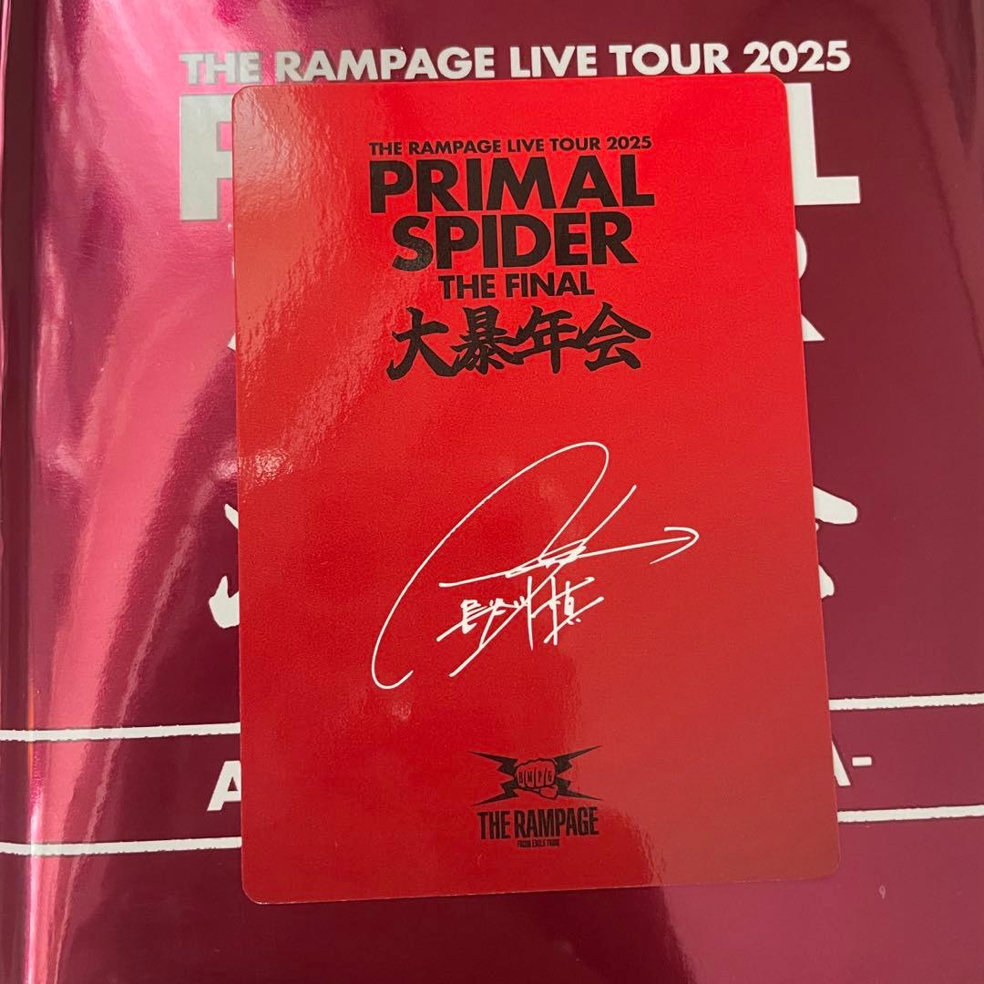 長谷川慎 デジタル抽選 B賞 トレカ ランペ　大暴年会