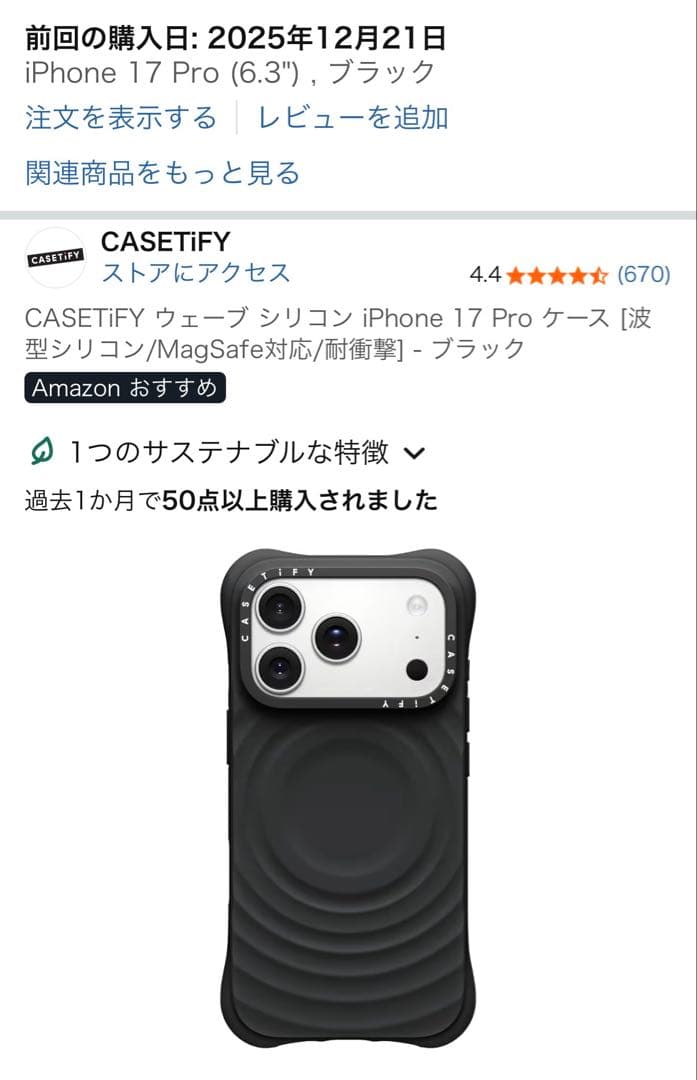 CASETiFY ウェーブ シリコンケース iPhone17Pro