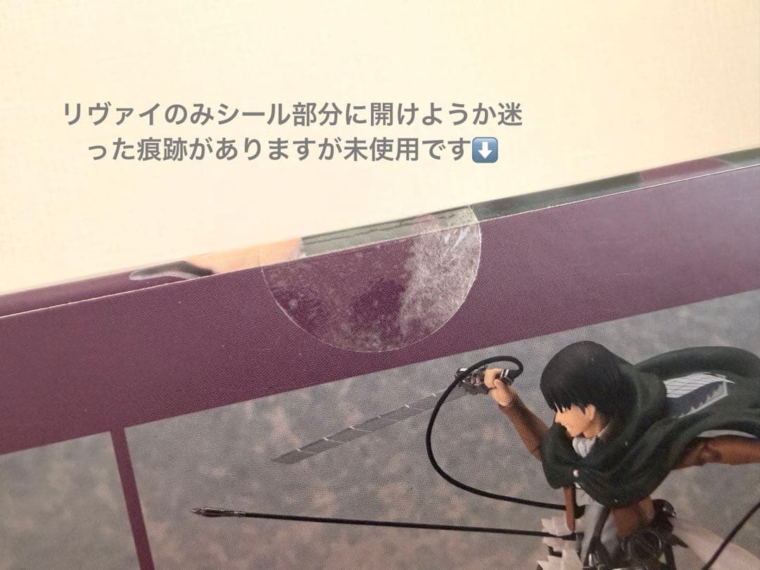 【新品未使用】進撃の巨人 figma エルヴィン&白馬・リヴァイ・黒馬セット