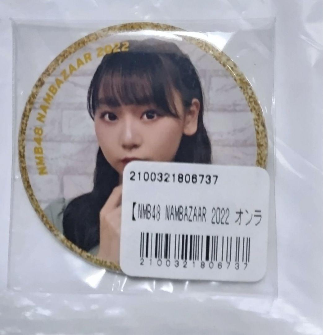 NMB48 李始燕 2022オンライン特典 缶バッジ 現 QWER K-POP