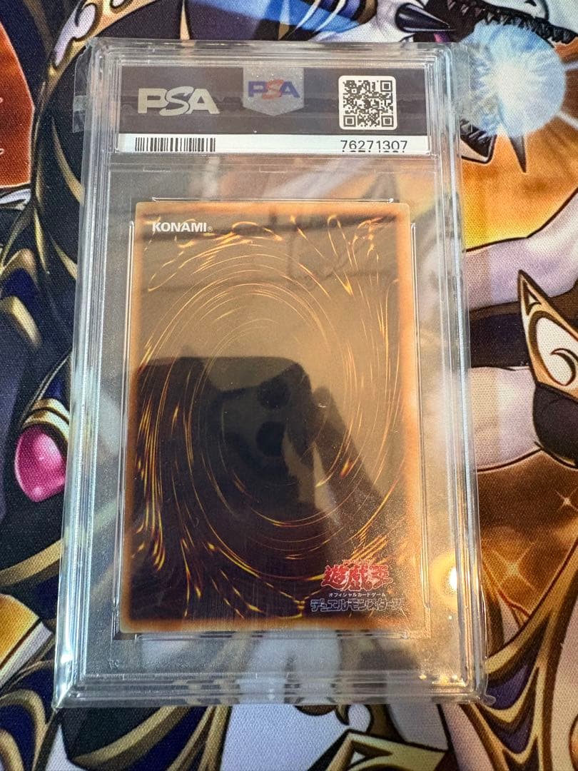 【PSA9 】ホーリーナイトドラゴン