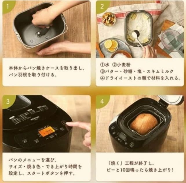 アイリスオーヤマ ホームベーカリー 黒