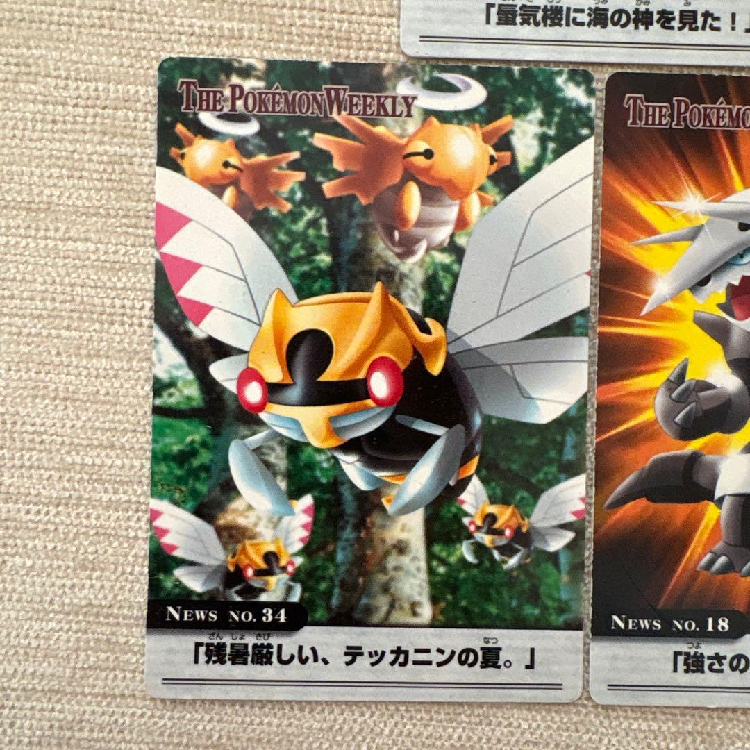 ポケモンカード ウィークリーカード ルギア テッカニン ボスゴドラ まとめ