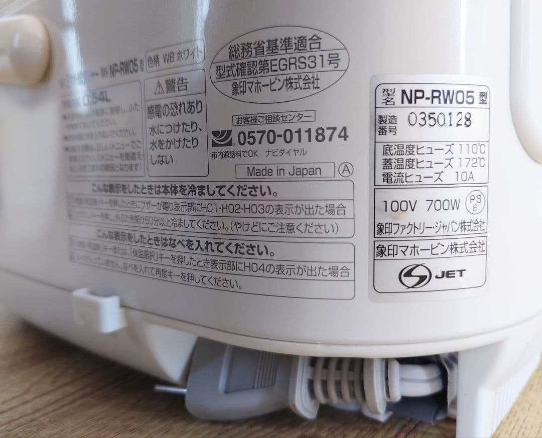 ZOJIRUSHI　圧力IH炊飯ジャー　3号炊き　NP-RW05