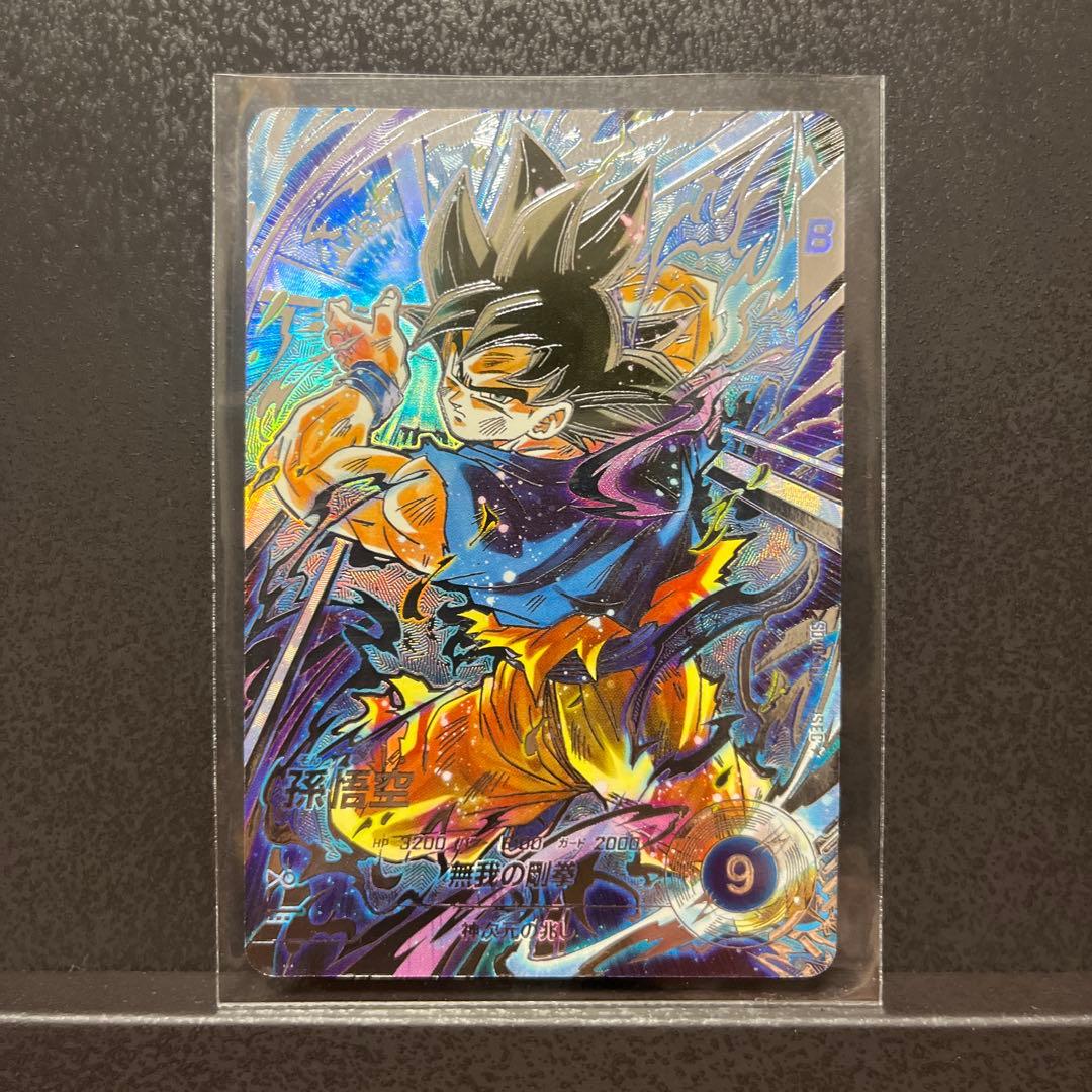 ドラゴンボールスーパーダイバーズ SDV8-SEC 孫悟空 パラレル