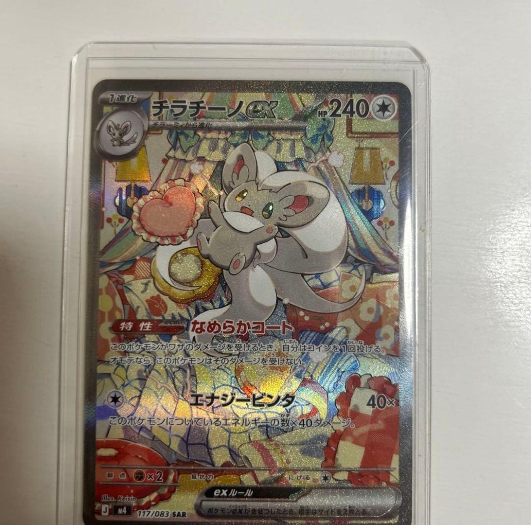 ポケモンカード ニンジャスピナー メガゲッコウガexSAR チラチーノexSAR