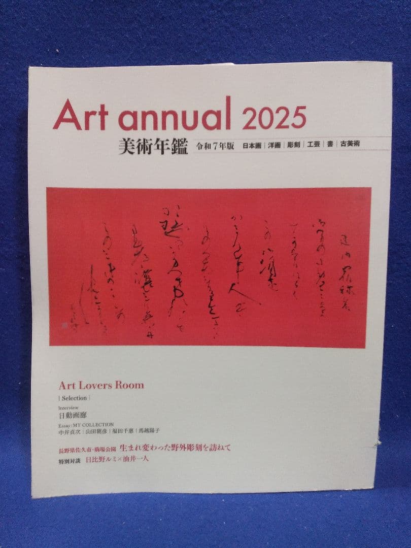 掛け軸シリーズNO5 韓 天寿 書(28字) 紙本 共箱入り直筆真筆