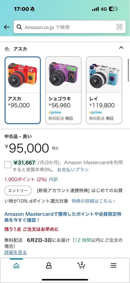 超特価　説明欄要確認　PENTAX Q10 エヴァンゲリオンモデル TYPE02