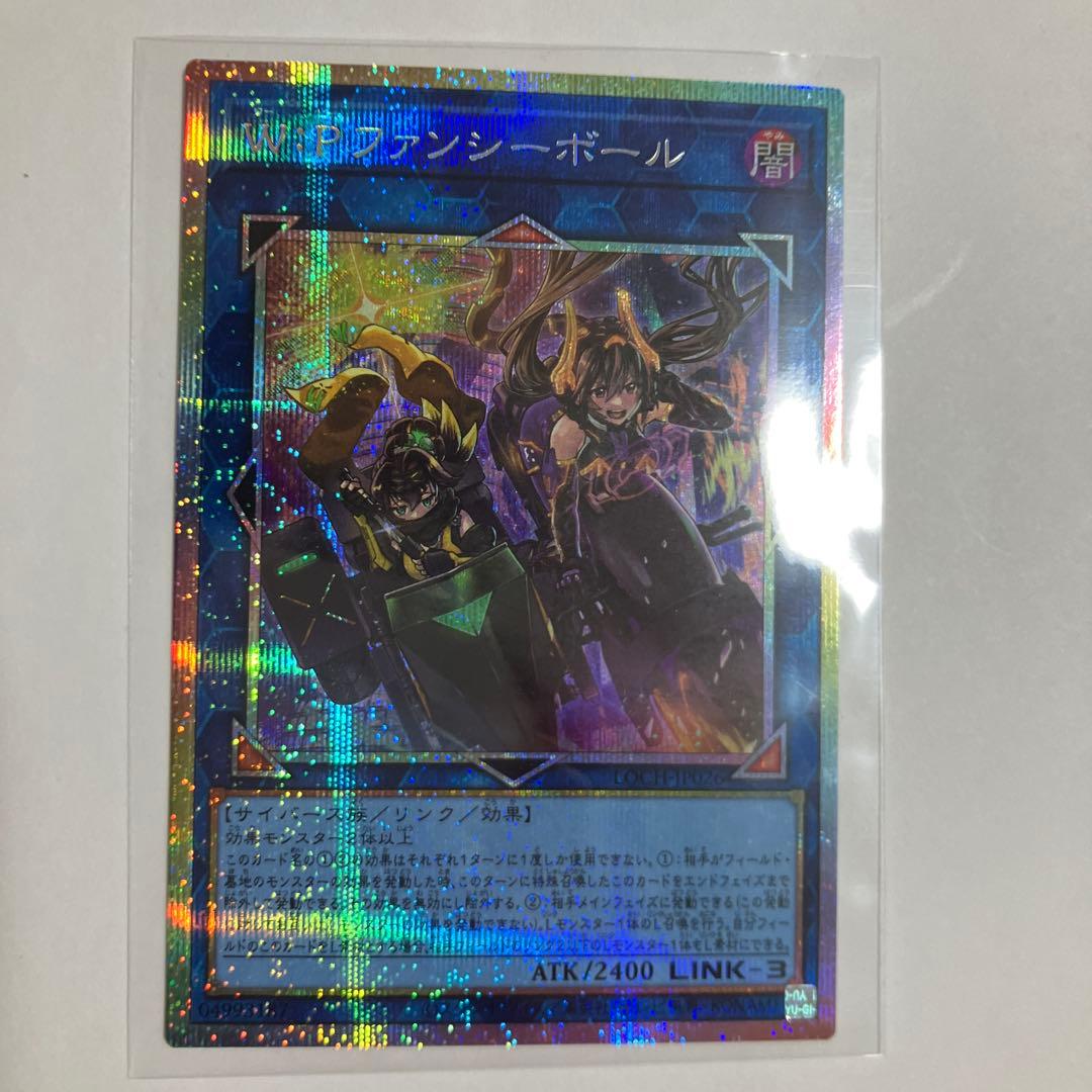 遊戯王　W:Pファンシーボール　プリズマ