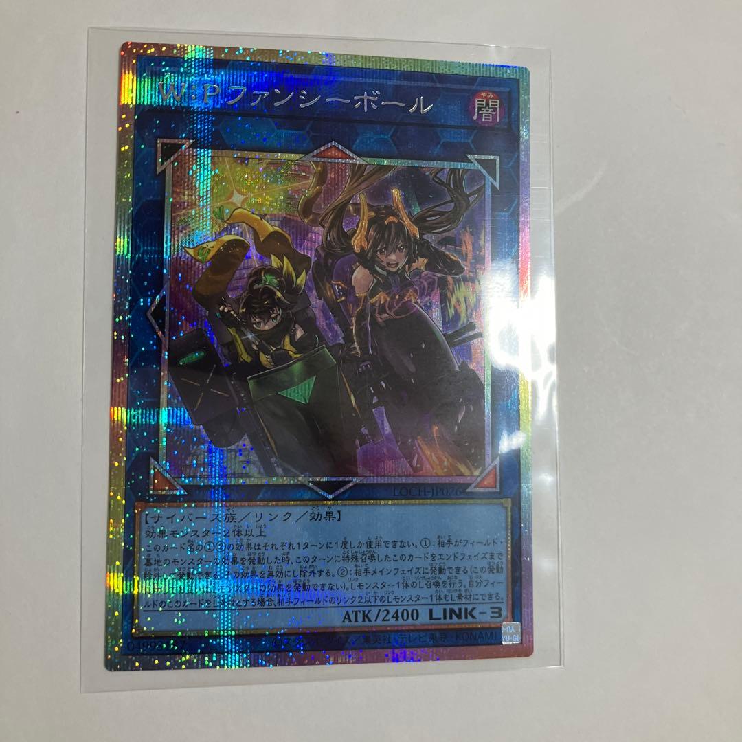 遊戯王　W:Pファンシーボール　プリズマ