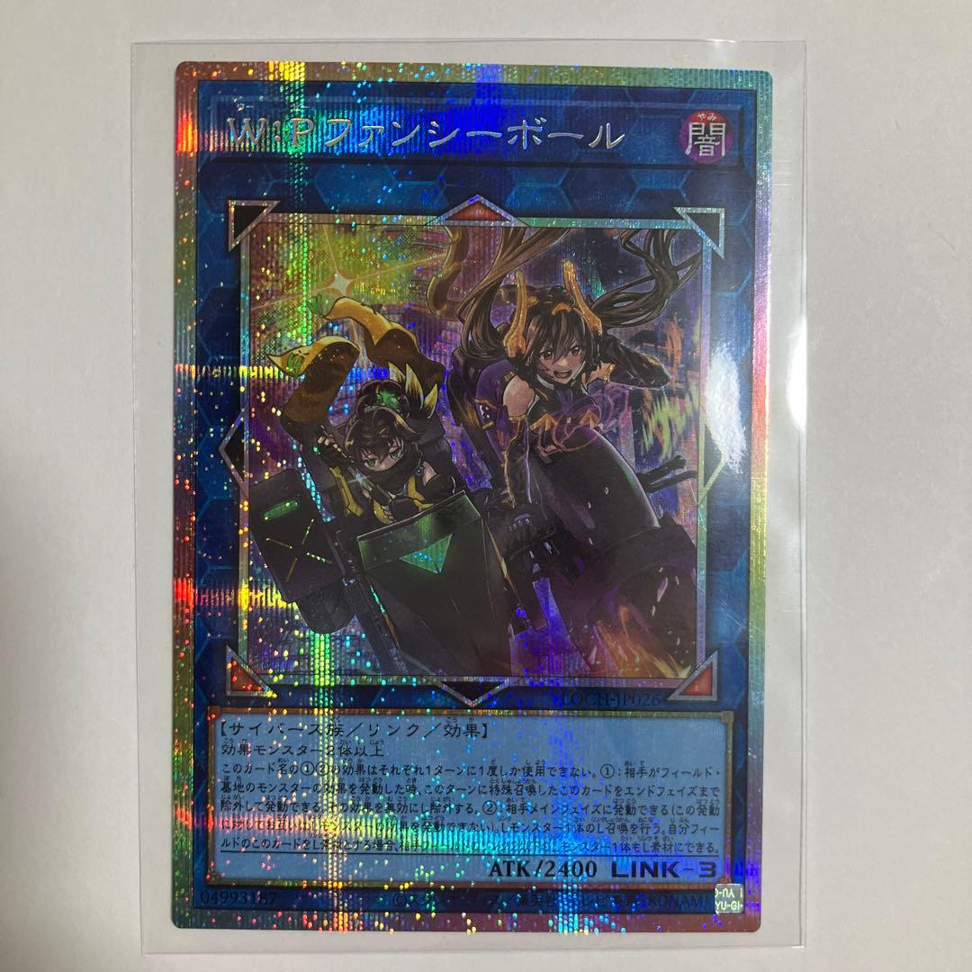 遊戯王　W:Pファンシーボール　プリズマ