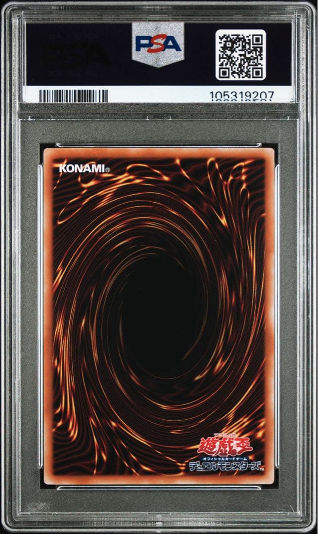 PSA10 魔術師の弟子　ブラックマジシャンガール　レリーフ　アルティメット