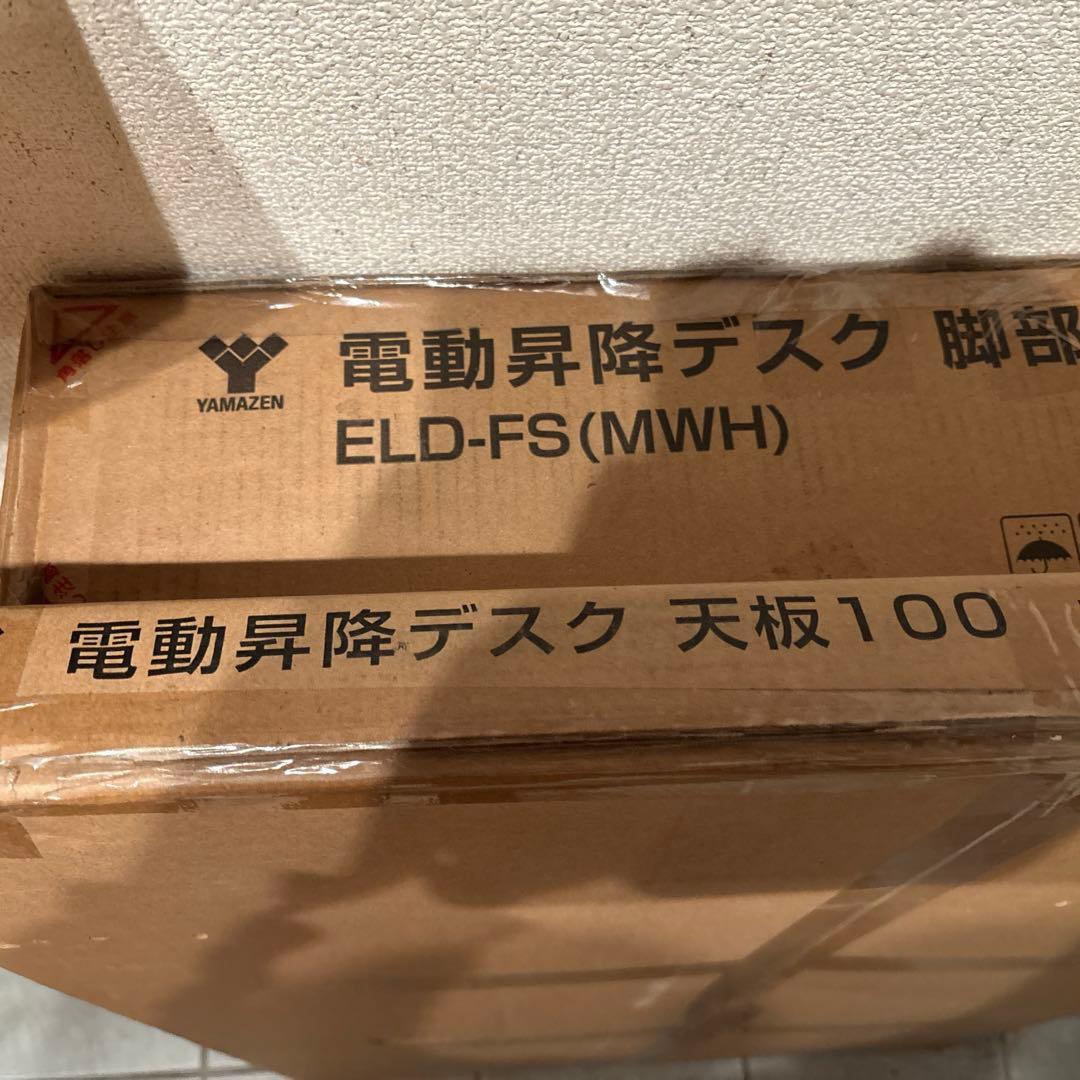 YAMAZEN 電動昇降デスク ELD-FS(MWH)/T1000(WN)
