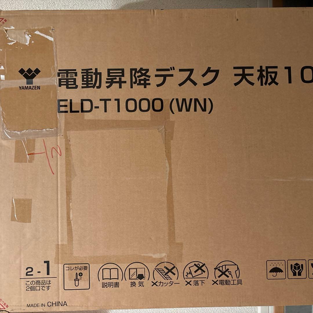 YAMAZEN 電動昇降デスク ELD-FS(MWH)/T1000(WN)