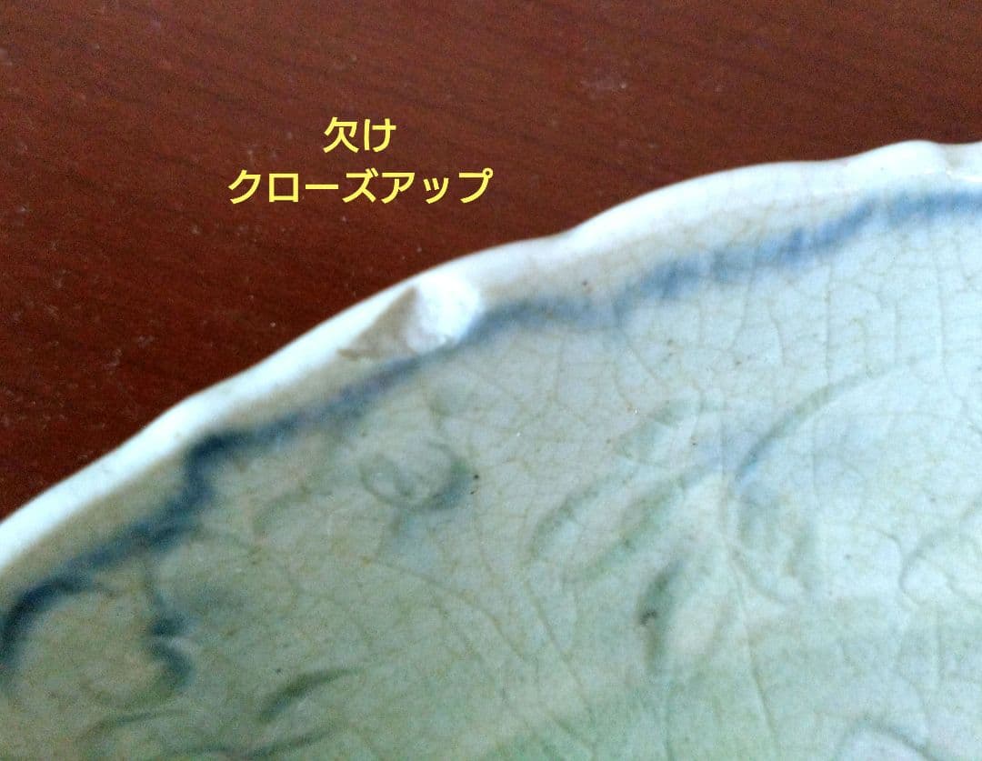 【１か所のみ欠けアリ】◆イムサエム◆８寸皿③　安南手