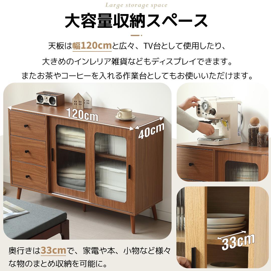【ブラウン】 キャビネット サイドボード 食器棚 キッチンキャビネット 引出し付