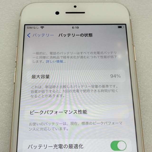 【美品】Apple iPhone7 128GB ゴールド バッテリー94%