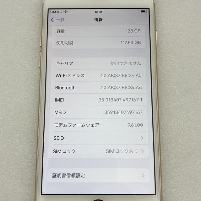【美品】Apple iPhone7 128GB ゴールド バッテリー94%