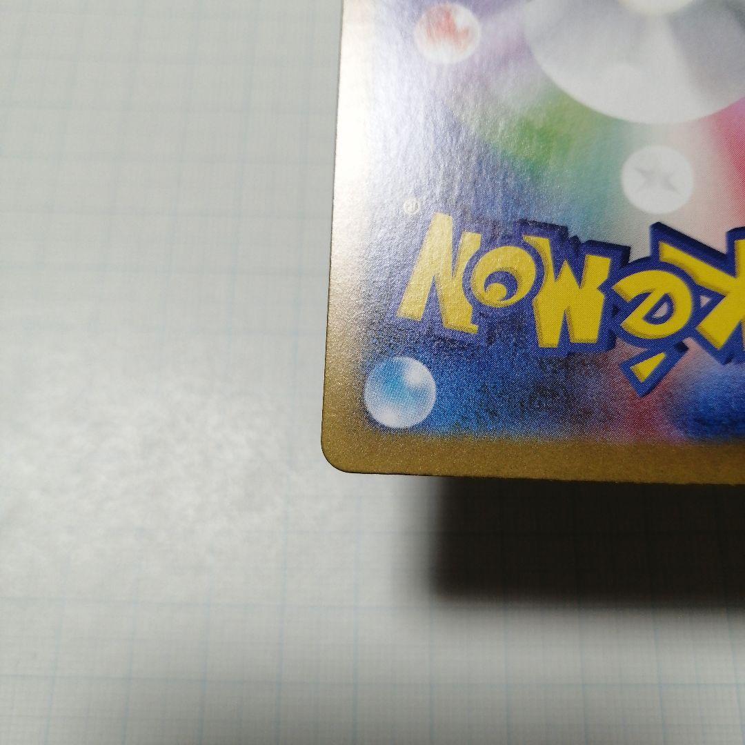 ポケモンカード　ブラッキーex　sar