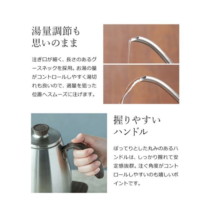 récolte レコルト 温度調節ドリップケトル