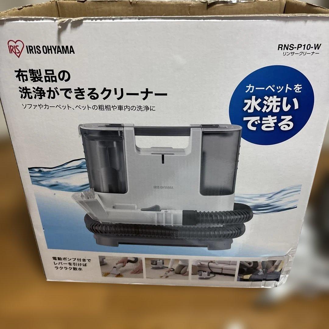 アイリスオーヤマ リンサークリーナー RNS-P10-W 2021年製