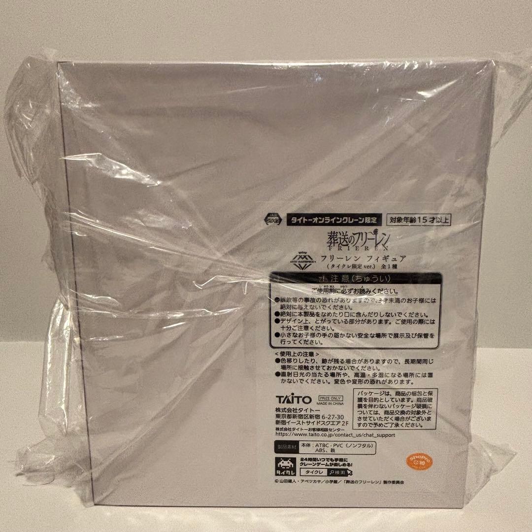 葬送のフリーレン　プライズフィギュア　まとめ売り　6個セット【新品・未開封】