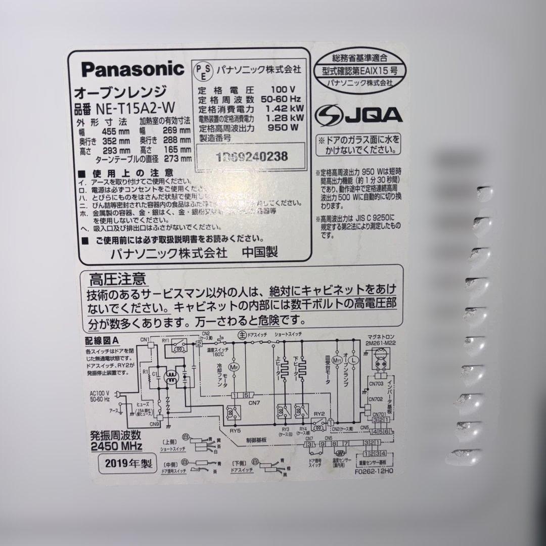 2019年製Panasonic NE-T15A2 オーブンレンジ 950W