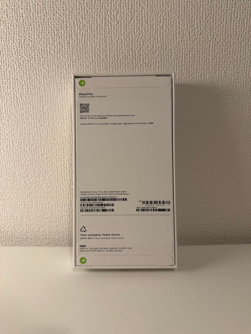 香港版 iPhone 17 Pro シルバー 本体 新品未使用